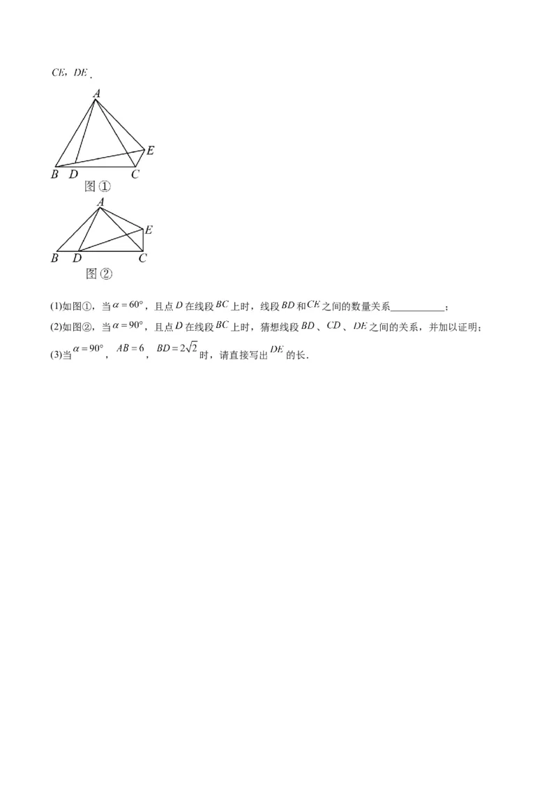 期中押题重难点检测卷（基础卷）（考试范围：第21-25章）（学生版）_人教版数学九年级上册_版本二_九年级数学上册（人教版）_重难点专题提升-V7_2024版