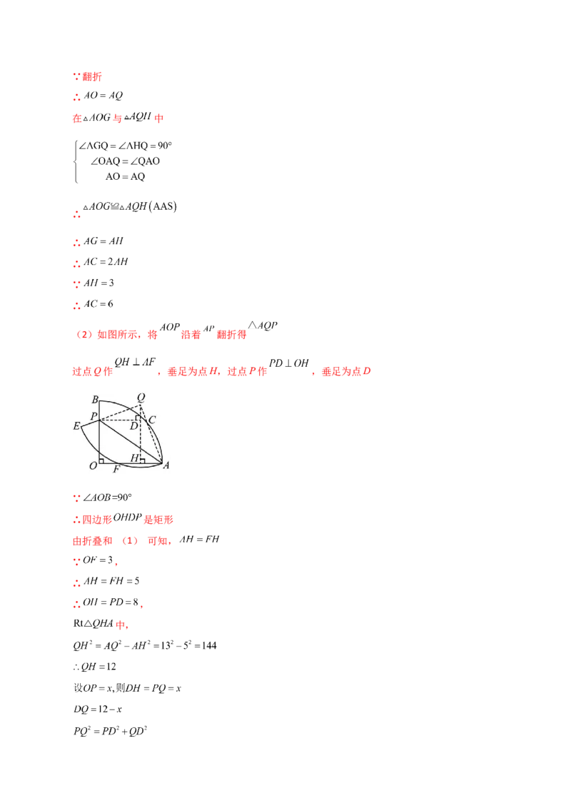 期中复习与测试（2）（第21-24章）-（人教版）_人教版数学九年级上册_版本二_九年级数学上册（人教版）_专题突破练习-V4_2024版