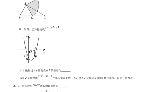 期中复习与测试（2）（第21-24章）-（人教版）_人教版数学九年级上册_版本二_九年级数学上册（人教版）_专题突破练习-V4_2024版
