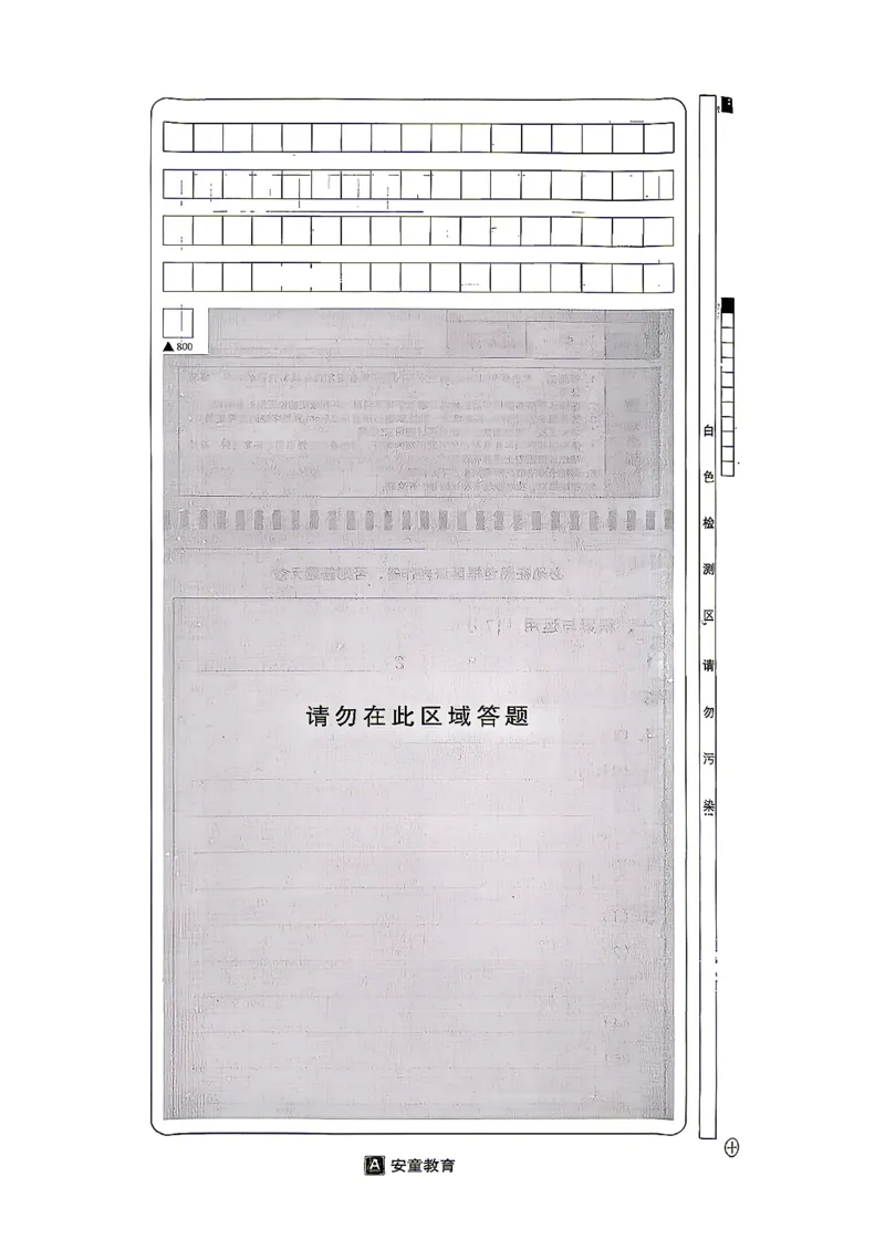 语文A4安童中考模拟试卷_中考押题2026《中考押题》系列（9科全套实时更新中）_2026版初中《安童中考模拟试卷》7科全套（辽宁）_2026版初中《安童中考模拟试卷》语文