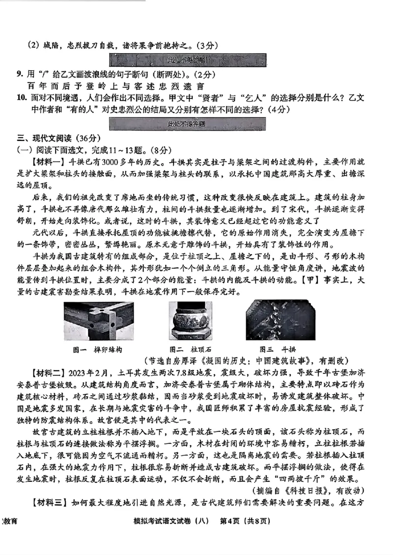 语文A4安童中考模拟试卷_中考押题2026《中考押题》系列（9科全套实时更新中）_2026版初中《安童中考模拟试卷》7科全套（辽宁）_2026版初中《安童中考模拟试卷》语文