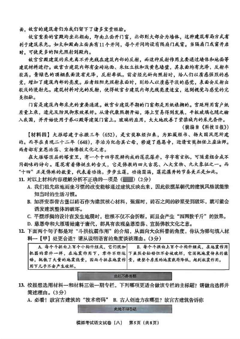 语文A4安童中考模拟试卷_中考押题2026《中考押题》系列（9科全套实时更新中）_2026版初中《安童中考模拟试卷》7科全套（辽宁）_2026版初中《安童中考模拟试卷》语文