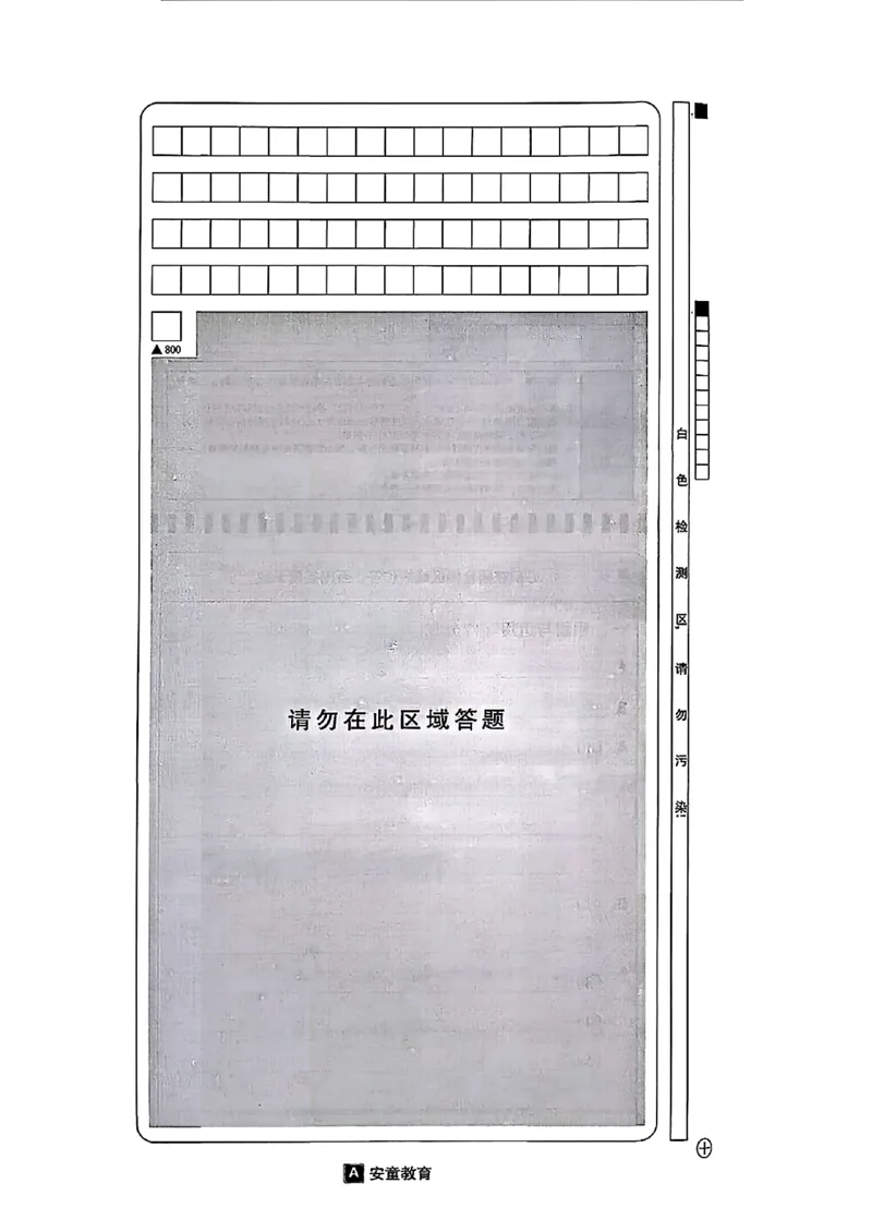 语文A4安童中考模拟试卷_中考押题2026《中考押题》系列（9科全套实时更新中）_2026版初中《安童中考模拟试卷》7科全套（辽宁）_2026版初中《安童中考模拟试卷》语文