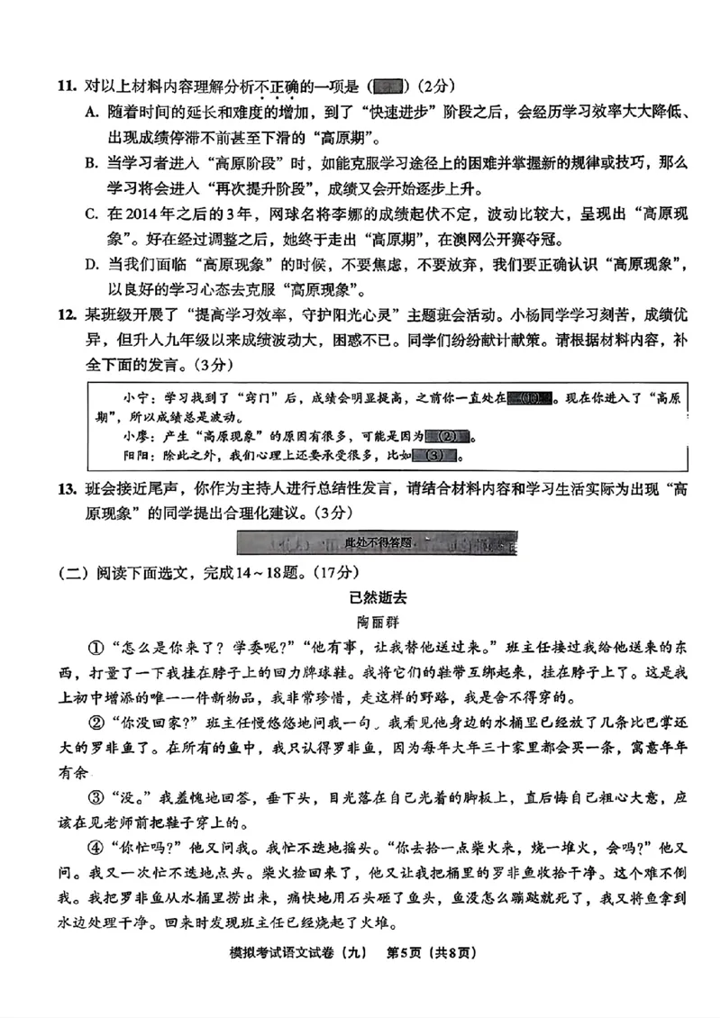 语文A4安童中考模拟试卷_中考押题2026《中考押题》系列（9科全套实时更新中）_2026版初中《安童中考模拟试卷》7科全套（辽宁）_2026版初中《安童中考模拟试卷》语文