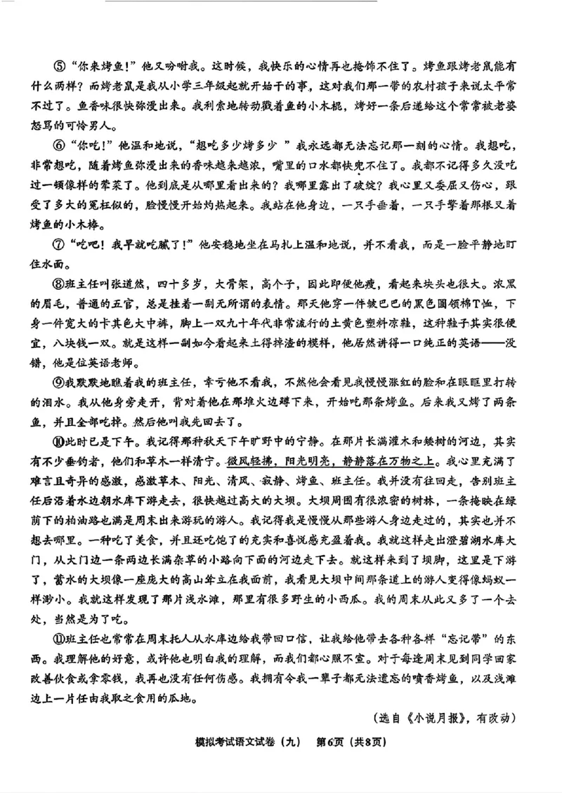 语文A4安童中考模拟试卷_中考押题2026《中考押题》系列（9科全套实时更新中）_2026版初中《安童中考模拟试卷》7科全套（辽宁）_2026版初中《安童中考模拟试卷》语文