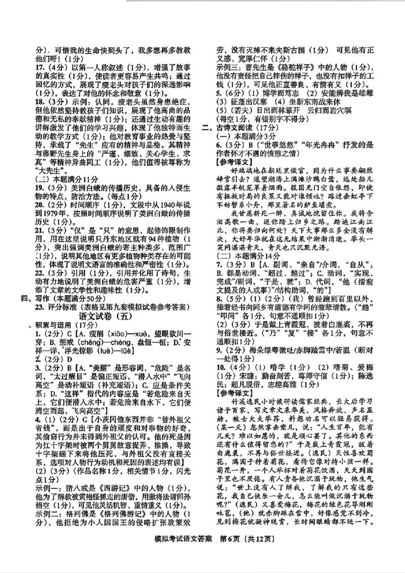 语文A4安童中考模拟试卷_中考押题2026《中考押题》系列（9科全套实时更新中）_2026版初中《安童中考模拟试卷》7科全套（辽宁）_2026版初中《安童中考模拟试卷》语文
