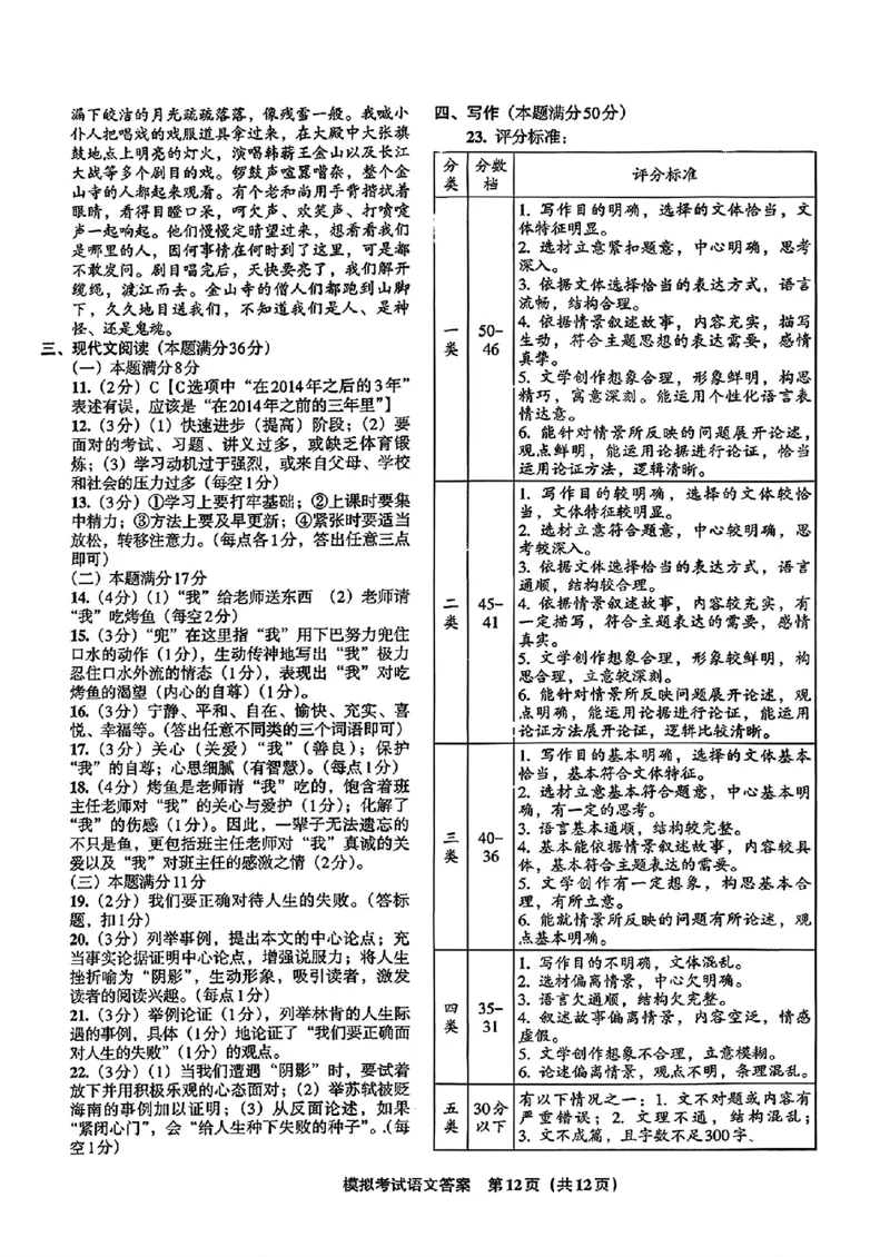 语文A4安童中考模拟试卷_中考押题2026《中考押题》系列（9科全套实时更新中）_2026版初中《安童中考模拟试卷》7科全套（辽宁）_2026版初中《安童中考模拟试卷》语文