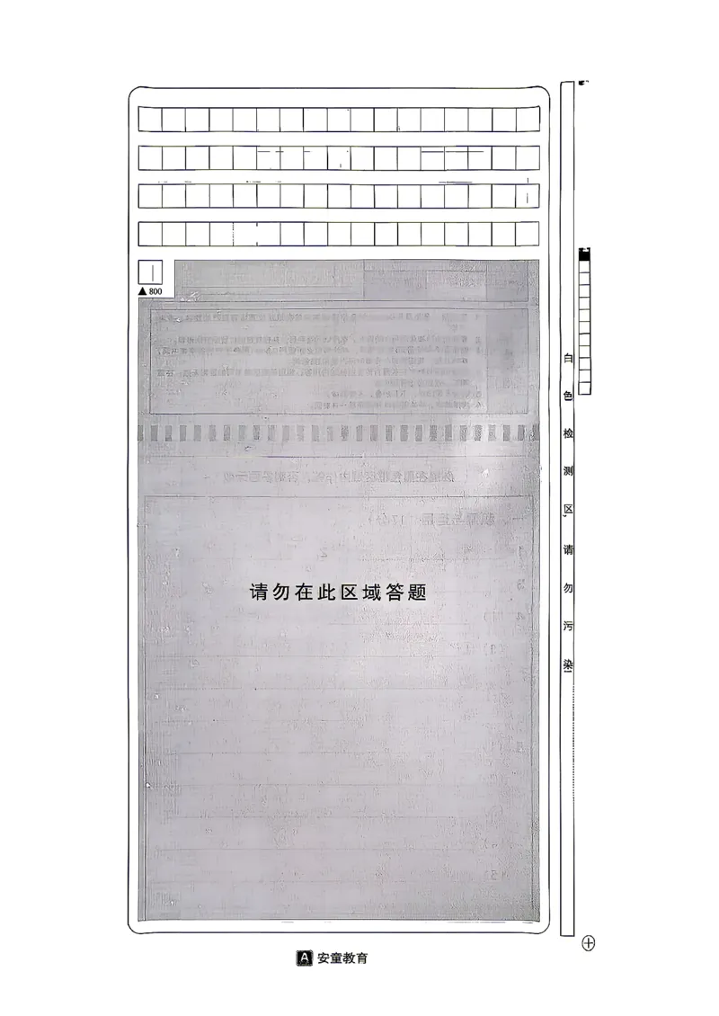 语文A4安童中考模拟试卷_中考押题2026《中考押题》系列（9科全套实时更新中）_2026版初中《安童中考模拟试卷》7科全套（辽宁）_2026版初中《安童中考模拟试卷》语文