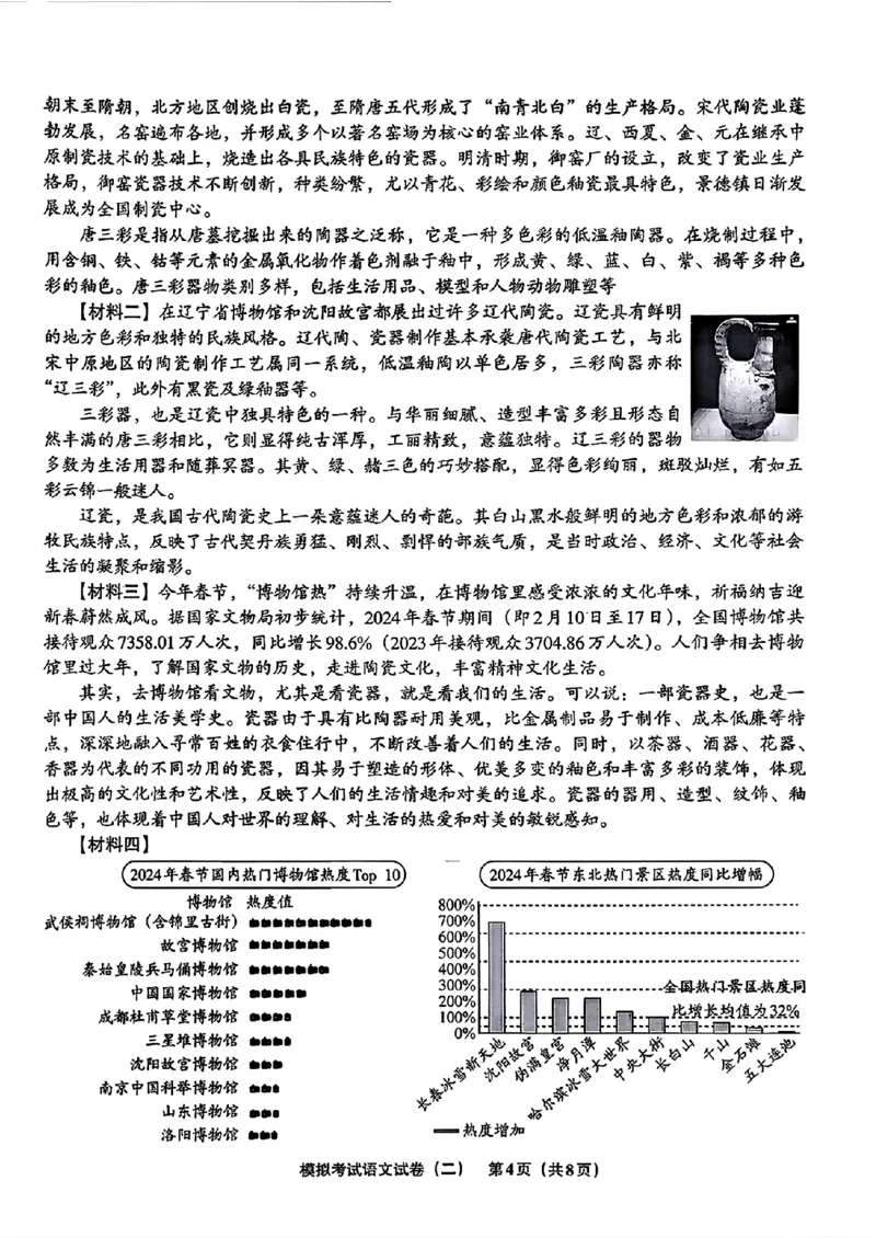 语文A4安童中考模拟试卷_中考押题2026《中考押题》系列（9科全套实时更新中）_2026版初中《安童中考模拟试卷》7科全套（辽宁）_2026版初中《安童中考模拟试卷》语文