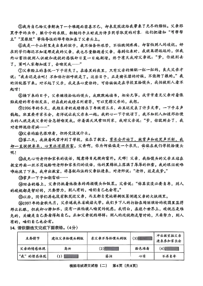 语文A4安童中考模拟试卷_中考押题2026《中考押题》系列（9科全套实时更新中）_2026版初中《安童中考模拟试卷》7科全套（辽宁）_2026版初中《安童中考模拟试卷》语文