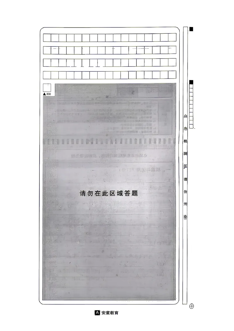 语文A4安童中考模拟试卷_中考押题2026《中考押题》系列（9科全套实时更新中）_2026版初中《安童中考模拟试卷》7科全套（辽宁）_2026版初中《安童中考模拟试卷》语文
