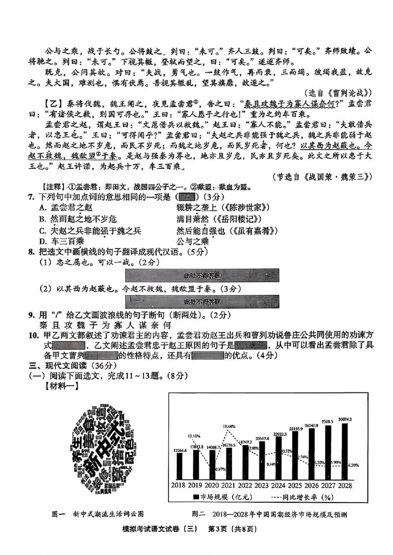 语文A4安童中考模拟试卷_中考押题2026《中考押题》系列（9科全套实时更新中）_2026版初中《安童中考模拟试卷》7科全套（辽宁）_2026版初中《安童中考模拟试卷》语文