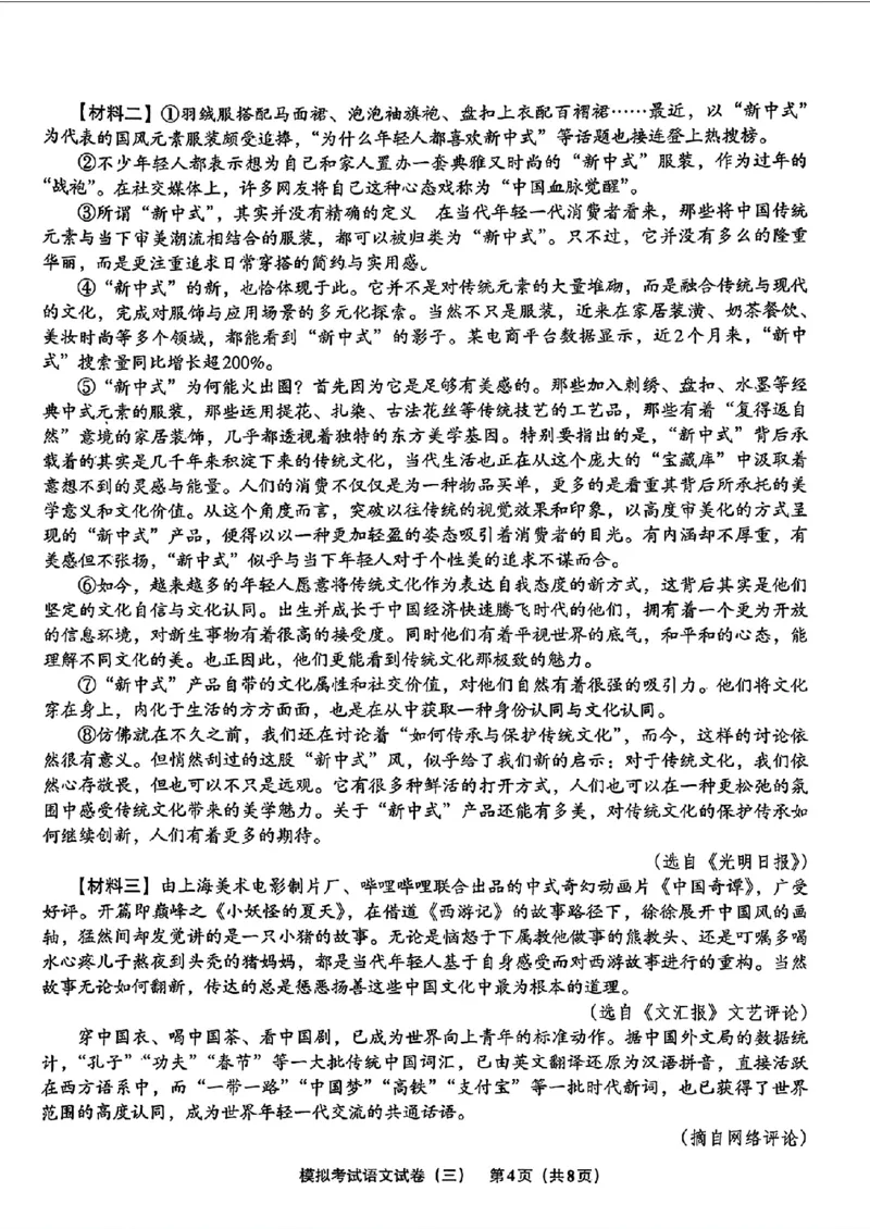语文A4安童中考模拟试卷_中考押题2026《中考押题》系列（9科全套实时更新中）_2026版初中《安童中考模拟试卷》7科全套（辽宁）_2026版初中《安童中考模拟试卷》语文