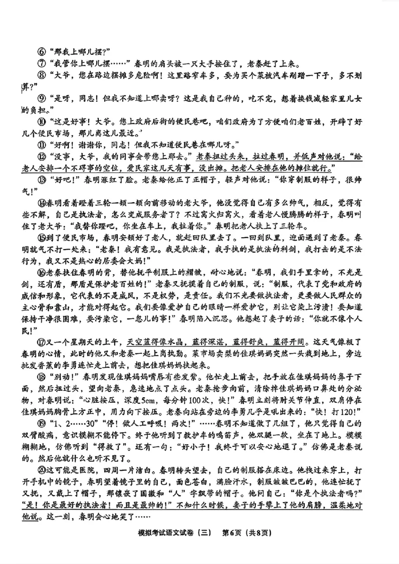 语文A4安童中考模拟试卷_中考押题2026《中考押题》系列（9科全套实时更新中）_2026版初中《安童中考模拟试卷》7科全套（辽宁）_2026版初中《安童中考模拟试卷》语文