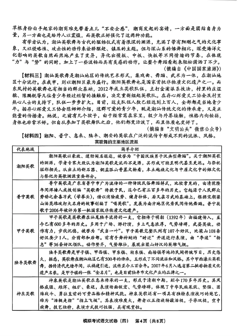 语文A4安童中考模拟试卷_中考押题2026《中考押题》系列（9科全套实时更新中）_2026版初中《安童中考模拟试卷》7科全套（辽宁）_2026版初中《安童中考模拟试卷》语文