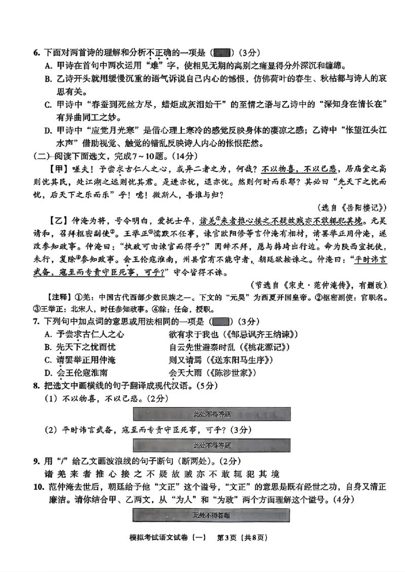 语文A4安童中考模拟试卷_中考押题2026《中考押题》系列（9科全套实时更新中）_2026版初中《安童中考模拟试卷》7科全套（辽宁）_2026版初中《安童中考模拟试卷》语文