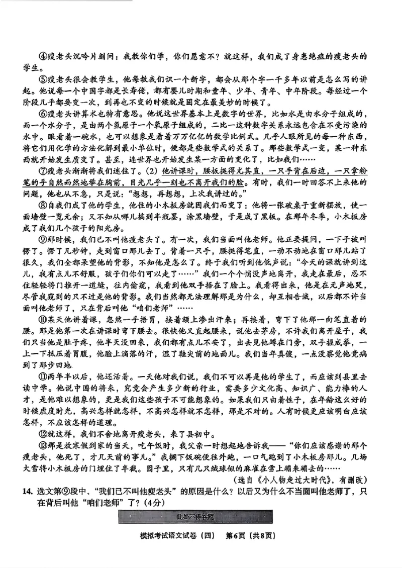 语文A4安童中考模拟试卷_中考押题2026《中考押题》系列（9科全套实时更新中）_2026版初中《安童中考模拟试卷》7科全套（辽宁）_2026版初中《安童中考模拟试卷》语文