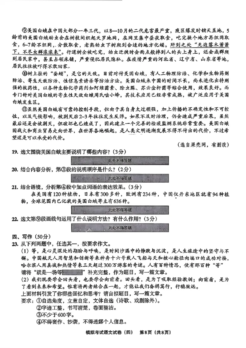 语文A4安童中考模拟试卷_中考押题2026《中考押题》系列（9科全套实时更新中）_2026版初中《安童中考模拟试卷》7科全套（辽宁）_2026版初中《安童中考模拟试卷》语文
