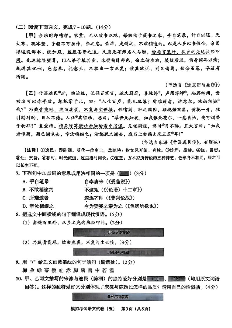 语文A4安童中考模拟试卷_中考押题2026《中考押题》系列（9科全套实时更新中）_2026版初中《安童中考模拟试卷》7科全套（辽宁）_2026版初中《安童中考模拟试卷》语文