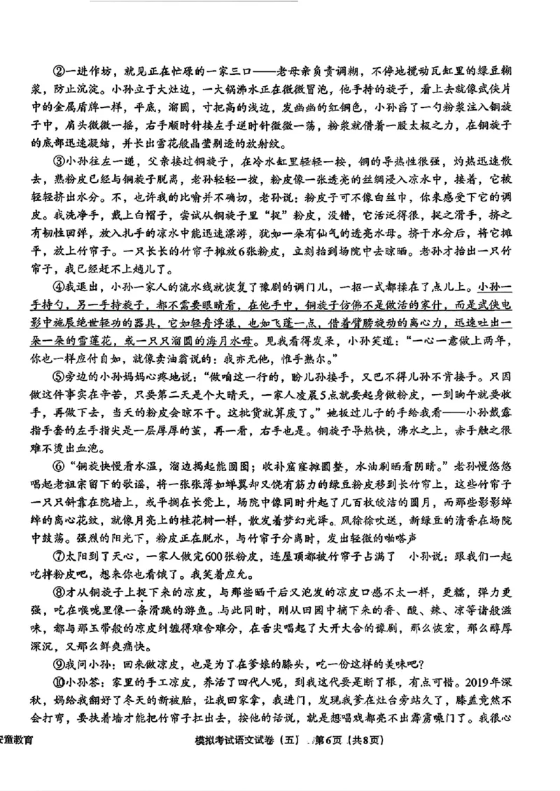 语文A4安童中考模拟试卷_中考押题2026《中考押题》系列（9科全套实时更新中）_2026版初中《安童中考模拟试卷》7科全套（辽宁）_2026版初中《安童中考模拟试卷》语文