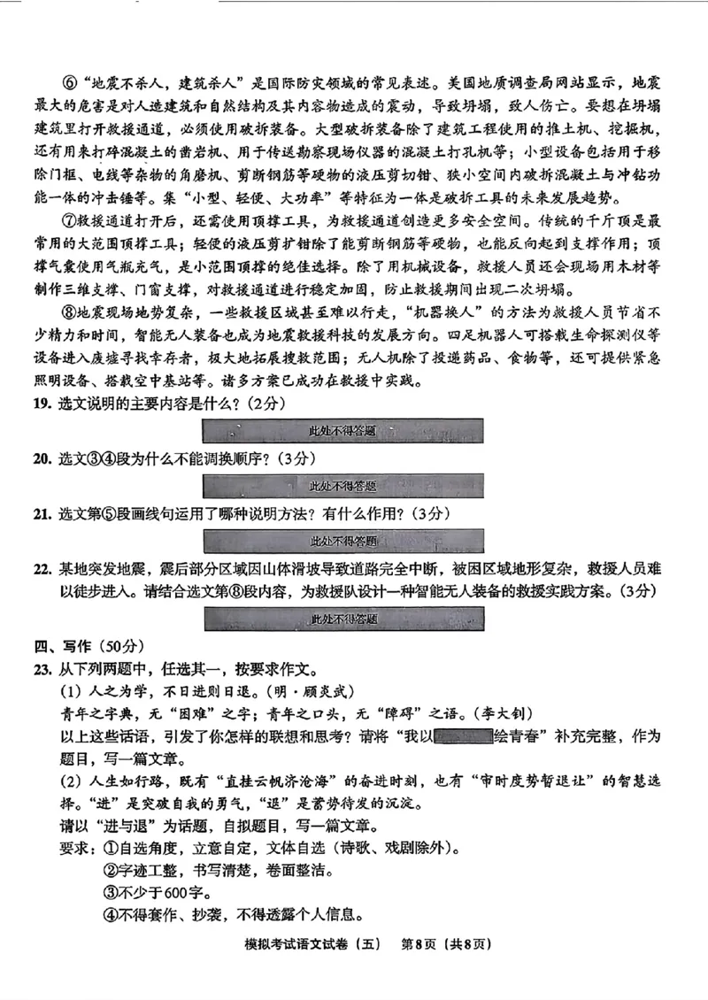 语文A4安童中考模拟试卷_中考押题2026《中考押题》系列（9科全套实时更新中）_2026版初中《安童中考模拟试卷》7科全套（辽宁）_2026版初中《安童中考模拟试卷》语文