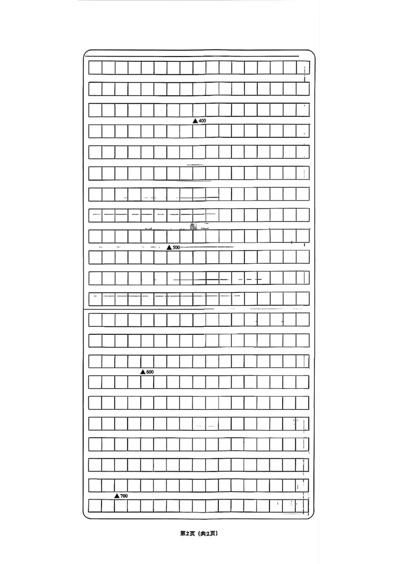 语文A4安童中考模拟试卷_中考押题2026《中考押题》系列（9科全套实时更新中）_2026版初中《安童中考模拟试卷》7科全套（辽宁）_2026版初中《安童中考模拟试卷》语文