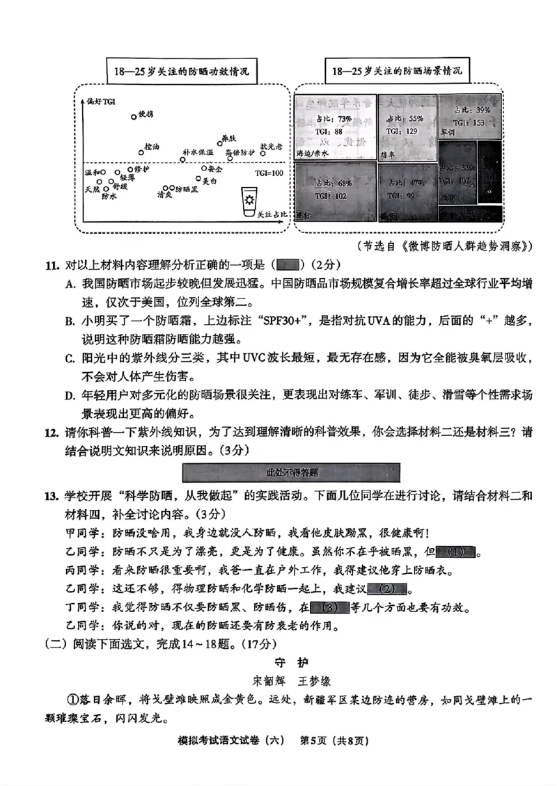 语文A4安童中考模拟试卷_中考押题2026《中考押题》系列（9科全套实时更新中）_2026版初中《安童中考模拟试卷》7科全套（辽宁）_2026版初中《安童中考模拟试卷》语文