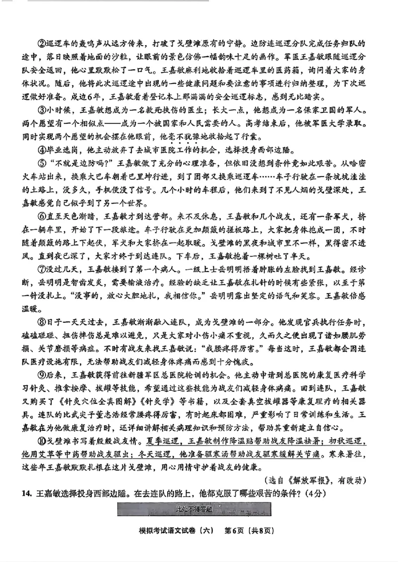 语文A4安童中考模拟试卷_中考押题2026《中考押题》系列（9科全套实时更新中）_2026版初中《安童中考模拟试卷》7科全套（辽宁）_2026版初中《安童中考模拟试卷》语文