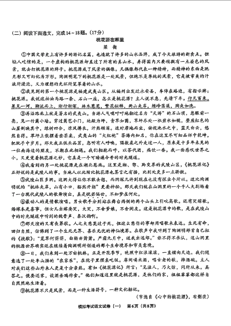 语文A4安童中考模拟试卷_中考押题2026《中考押题》系列（9科全套实时更新中）_2026版初中《安童中考模拟试卷》7科全套（辽宁）_2026版初中《安童中考模拟试卷》语文
