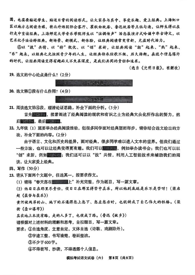 语文A4安童中考模拟试卷_中考押题2026《中考押题》系列（9科全套实时更新中）_2026版初中《安童中考模拟试卷》7科全套（辽宁）_2026版初中《安童中考模拟试卷》语文
