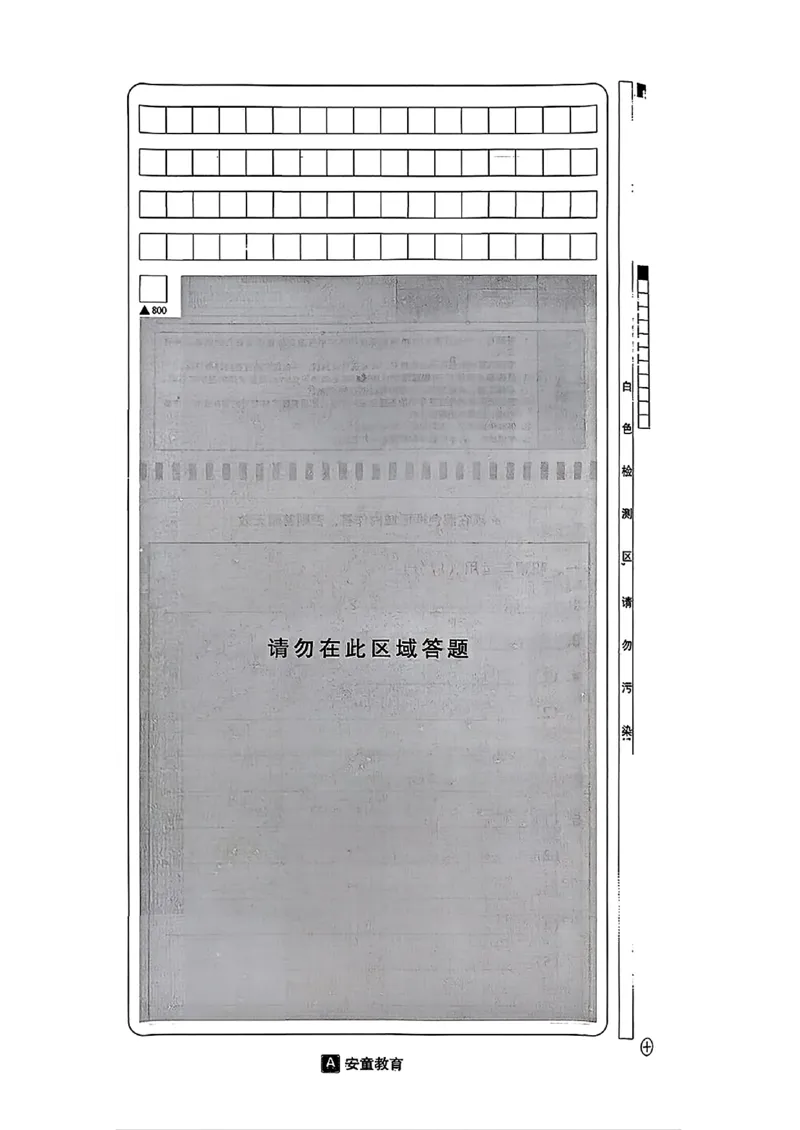 语文A4安童中考模拟试卷_中考押题2026《中考押题》系列（9科全套实时更新中）_2026版初中《安童中考模拟试卷》7科全套（辽宁）_2026版初中《安童中考模拟试卷》语文
