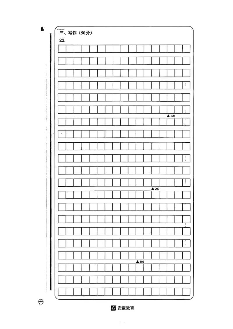 语文A4安童中考模拟试卷_中考押题2026《中考押题》系列（9科全套实时更新中）_2026版初中《安童中考模拟试卷》7科全套（辽宁）_2026版初中《安童中考模拟试卷》语文