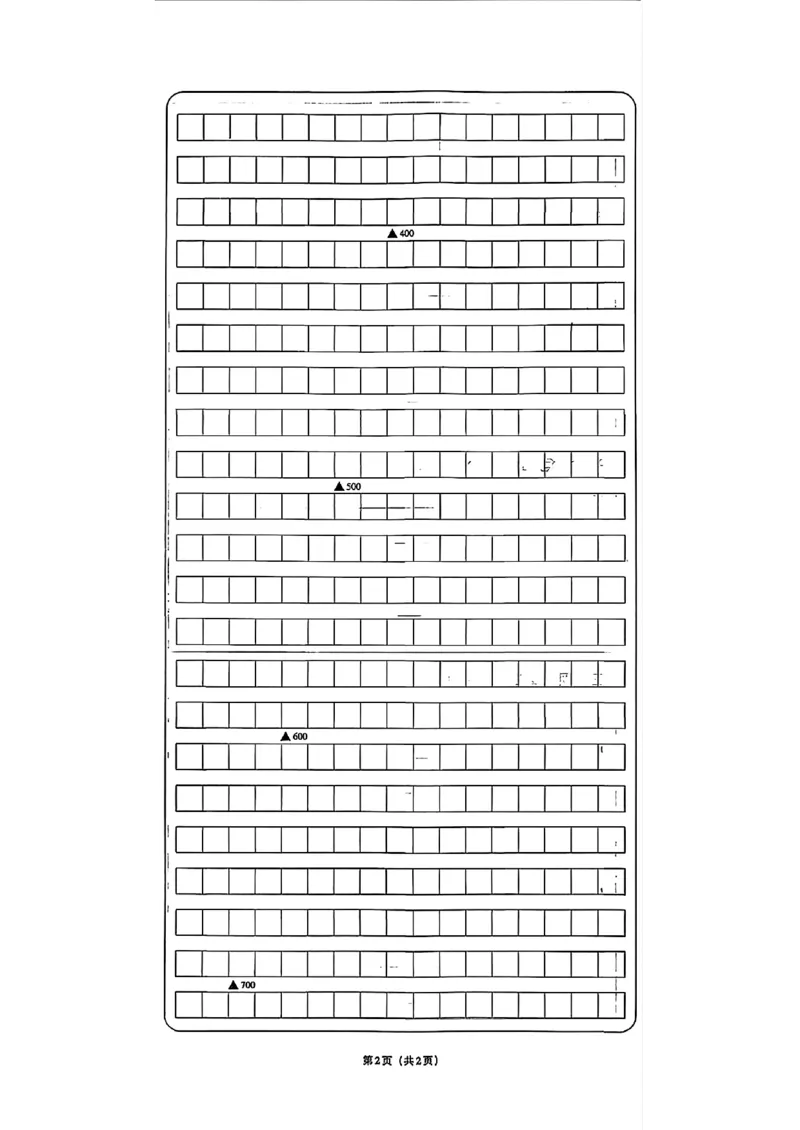 语文A4安童中考模拟试卷_中考押题2026《中考押题》系列（9科全套实时更新中）_2026版初中《安童中考模拟试卷》7科全套（辽宁）_2026版初中《安童中考模拟试卷》语文