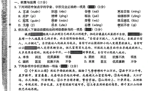 语文A4安童中考模拟试卷_中考押题2026《中考押题》系列（9科全套实时更新中）_2026版初中《安童中考模拟试卷》7科全套（辽宁）_2026版初中《安童中考模拟试卷》语文