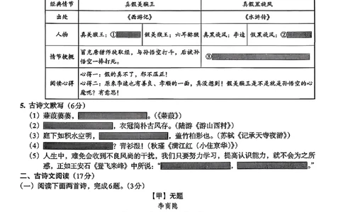 语文A4安童中考模拟试卷_中考押题2026《中考押题》系列（9科全套实时更新中）_2026版初中《安童中考模拟试卷》7科全套（辽宁）_2026版初中《安童中考模拟试卷》语文