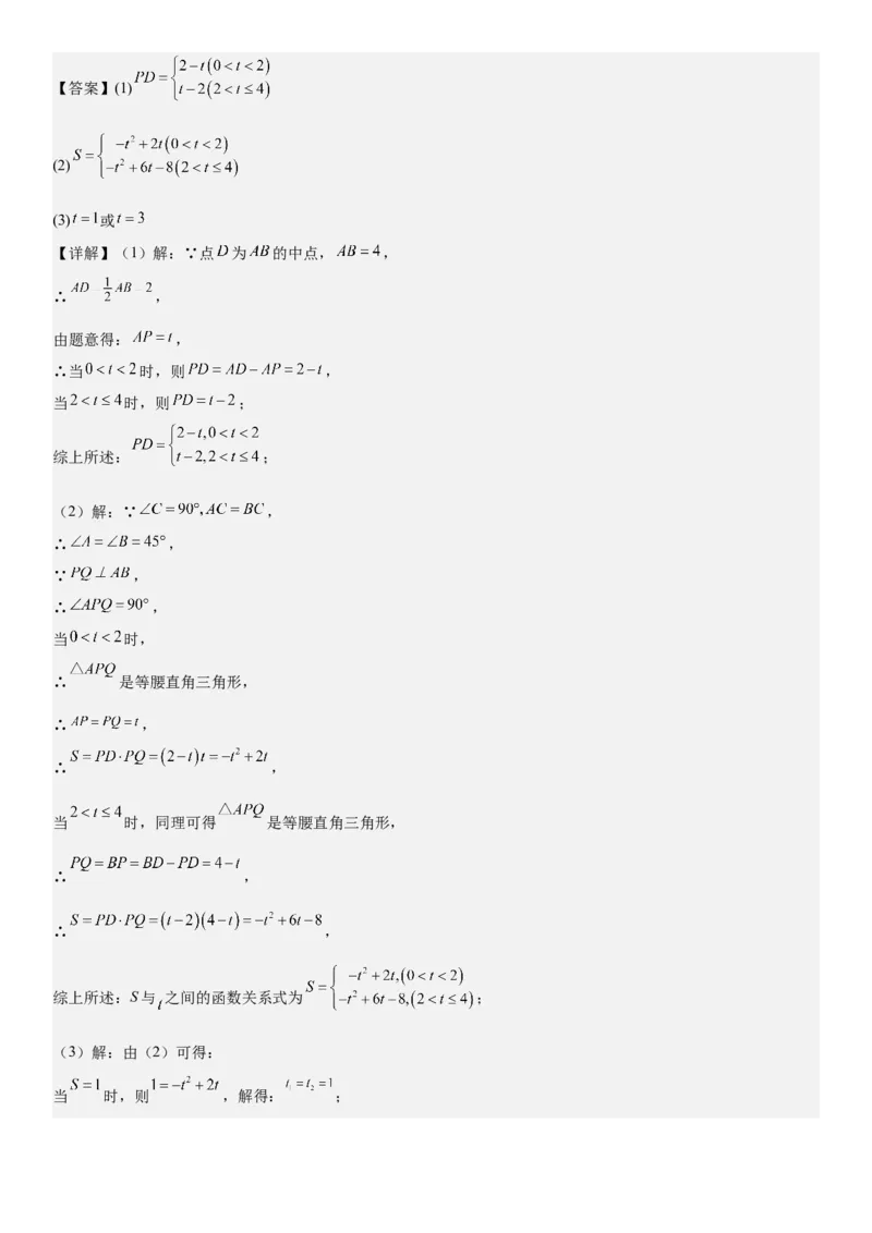 期末培优：二次函数20种高频考点专项训练（解析版）_人教版数学九年级上册_版本二_九年级数学上册（人教版）_期中期末