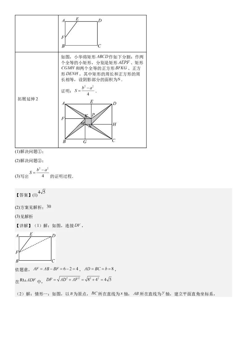 期末培优：二次函数20种高频考点专项训练（解析版）_人教版数学九年级上册_版本二_九年级数学上册（人教版）_期中期末