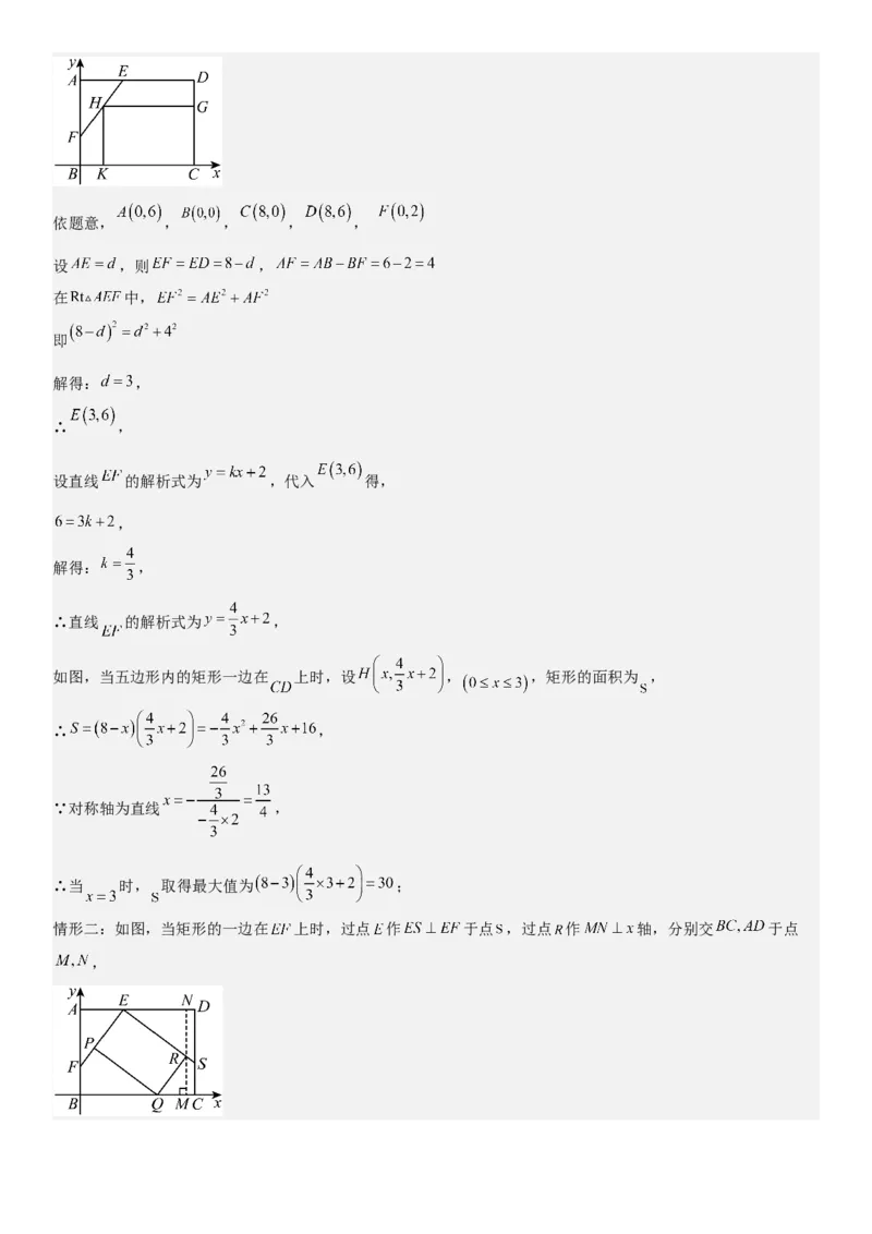 期末培优：二次函数20种高频考点专项训练（解析版）_人教版数学九年级上册_版本二_九年级数学上册（人教版）_期中期末