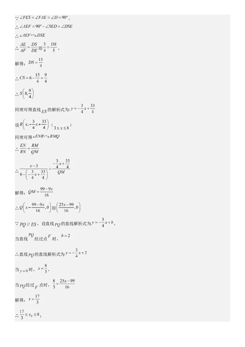 期末培优：二次函数20种高频考点专项训练（解析版）_人教版数学九年级上册_版本二_九年级数学上册（人教版）_期中期末