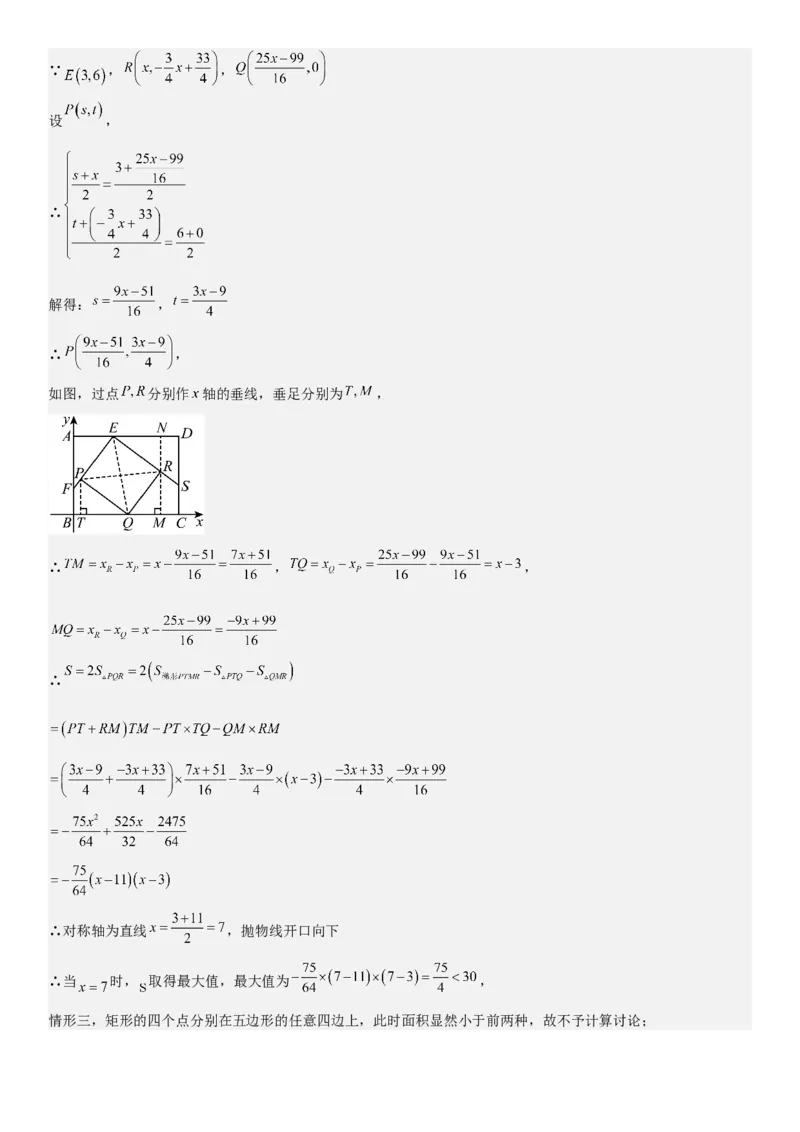 期末培优：二次函数20种高频考点专项训练（解析版）_人教版数学九年级上册_版本二_九年级数学上册（人教版）_期中期末
