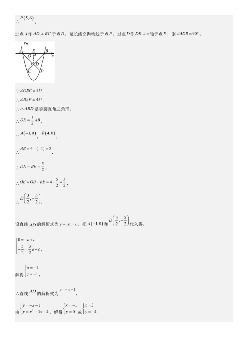 期末培优：二次函数20种高频考点专项训练（解析版）_人教版数学九年级上册_版本二_九年级数学上册（人教版）_期中期末
