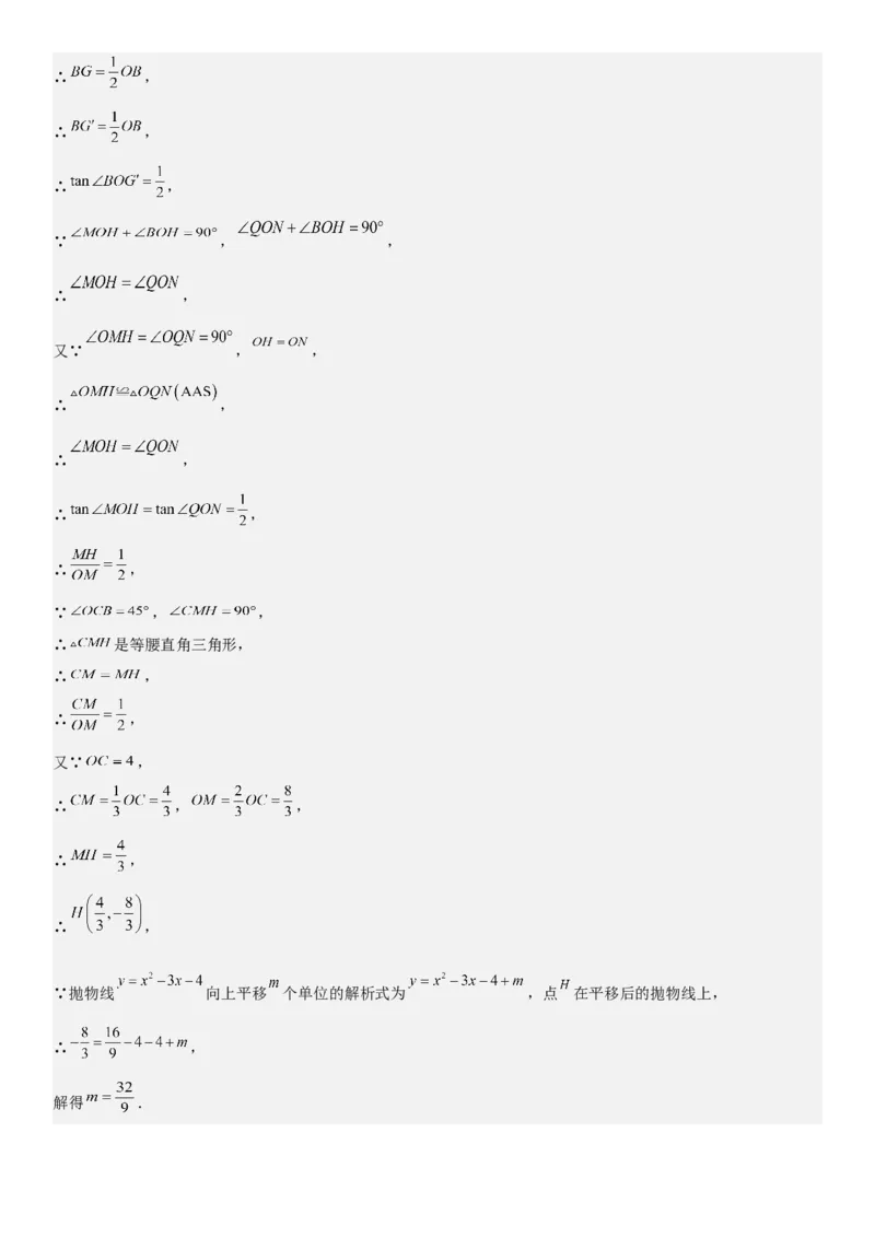 期末培优：二次函数20种高频考点专项训练（解析版）_人教版数学九年级上册_版本二_九年级数学上册（人教版）_期中期末