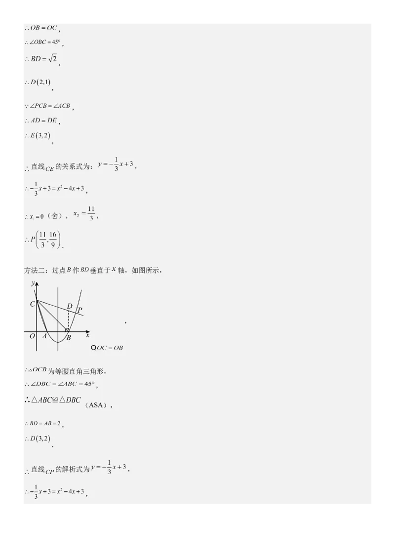 期末培优：二次函数20种高频考点专项训练（解析版）_人教版数学九年级上册_版本二_九年级数学上册（人教版）_期中期末