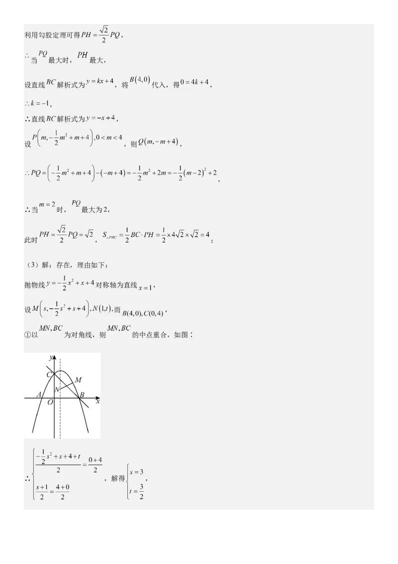 期末培优：二次函数20种高频考点专项训练（解析版）_人教版数学九年级上册_版本二_九年级数学上册（人教版）_期中期末
