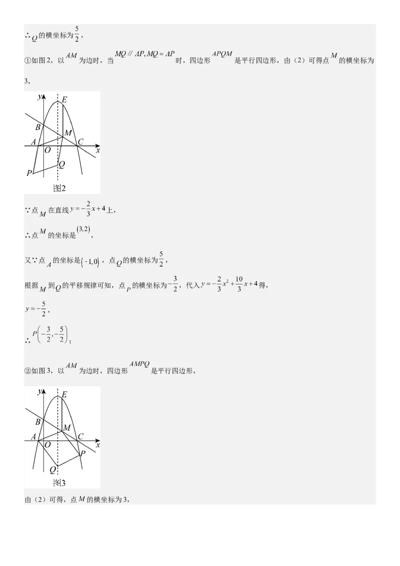 期末培优：二次函数20种高频考点专项训练（解析版）_人教版数学九年级上册_版本二_九年级数学上册（人教版）_期中期末