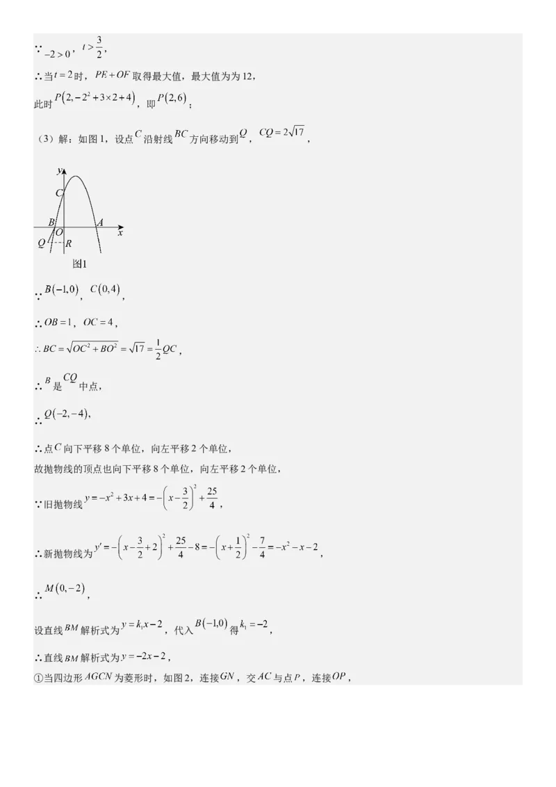 期末培优：二次函数20种高频考点专项训练（解析版）_人教版数学九年级上册_版本二_九年级数学上册（人教版）_期中期末