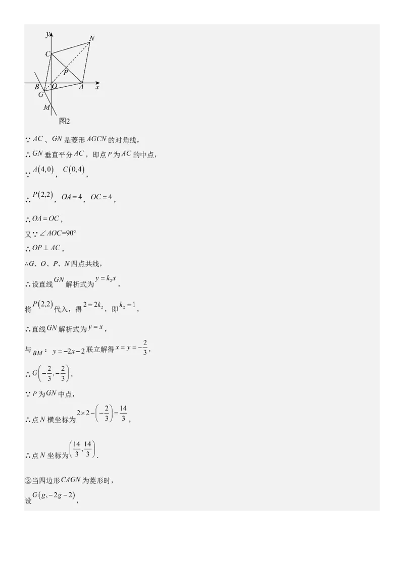 期末培优：二次函数20种高频考点专项训练（解析版）_人教版数学九年级上册_版本二_九年级数学上册（人教版）_期中期末