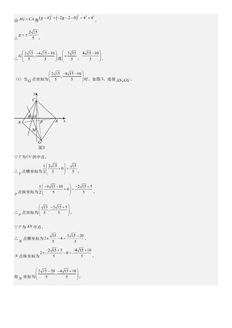 期末培优：二次函数20种高频考点专项训练（解析版）_人教版数学九年级上册_版本二_九年级数学上册（人教版）_期中期末