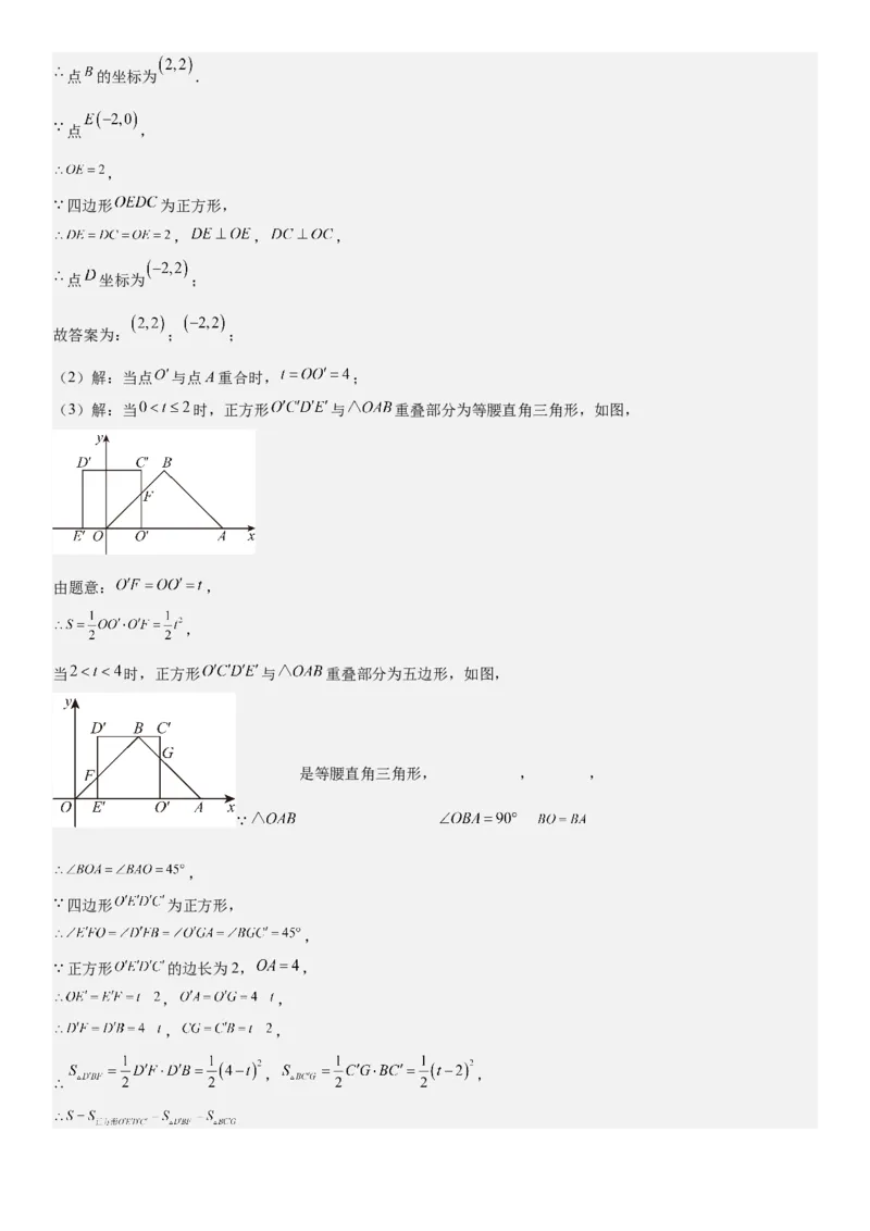 期末培优：二次函数20种高频考点专项训练（解析版）_人教版数学九年级上册_版本二_九年级数学上册（人教版）_期中期末