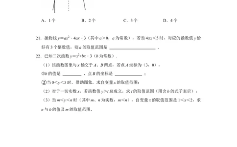 期中复习易错题（24个考点60题）（学生版）_人教版数学九年级上册_版本二_九年级数学上册（人教版）_重难点题型高分突破-U207_2026版